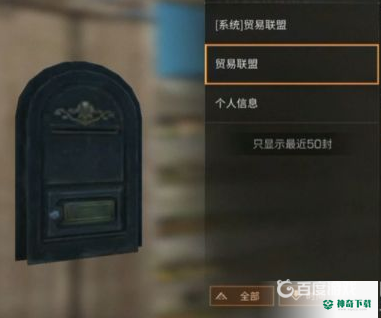明日之后基因转换卡要完成什么任务？_明日之后教程分享_神奇下载