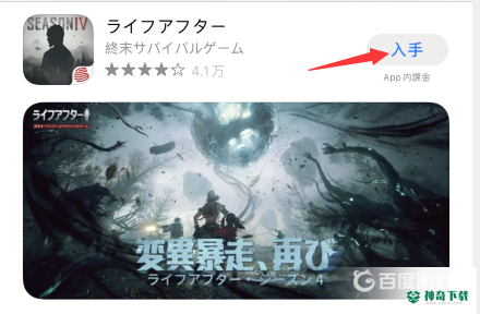 明日之后日服如何下载？_明日之后攻略教程_神奇下载