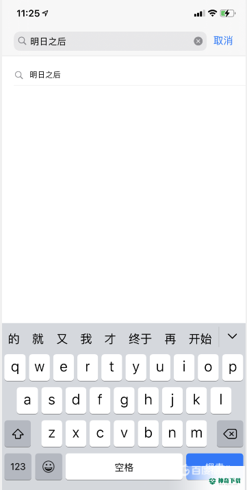 明日之后日服如何下载？_明日之后攻略教程_神奇下载