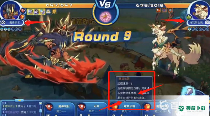 洛克王国梅花阿金尼怎么打？_洛克王国教程攻略_神奇下载