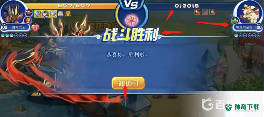 洛克王国梅花阿金尼怎么打？_洛克王国教程攻略_神奇下载