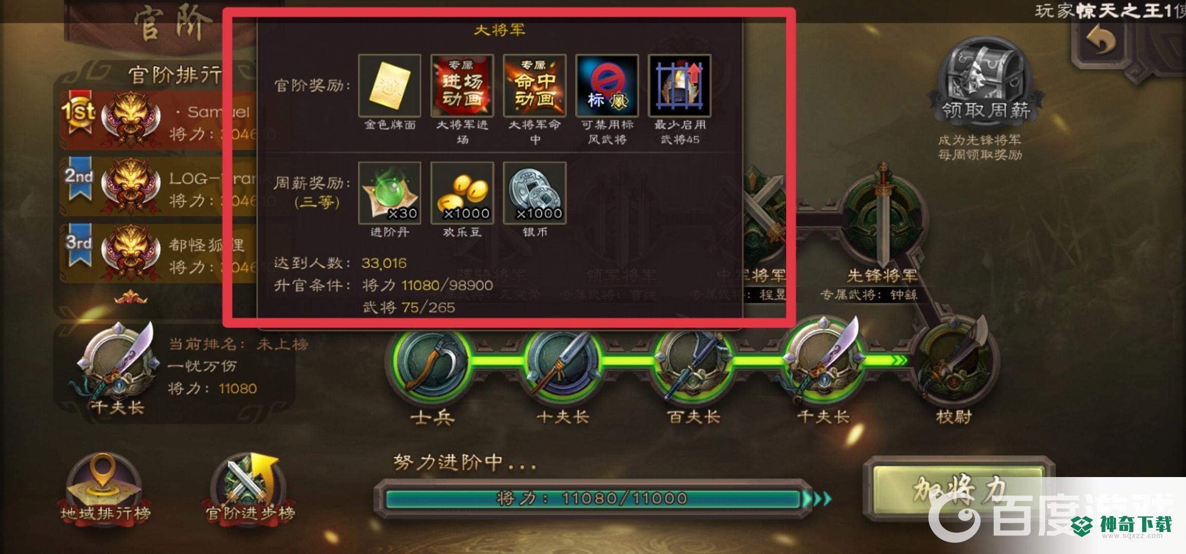 三国杀手游大将军为什么没有金色牌面_三国杀攻略教程_神奇下载