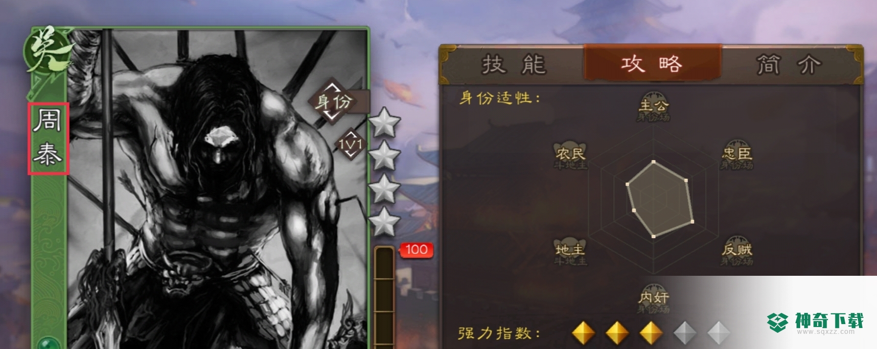 国战中以下哪个组合为珠联璧合?_三国杀攻略_神奇下载