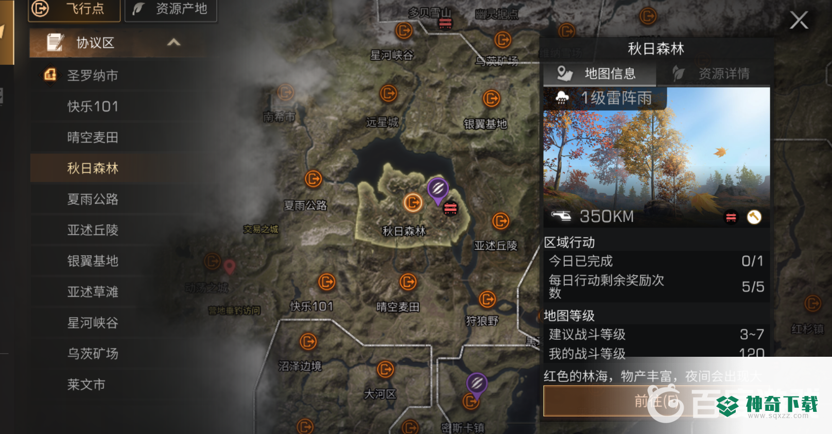 明日之后秋日森林不明生物在哪里找？_明日之后攻略玩法_神奇下载