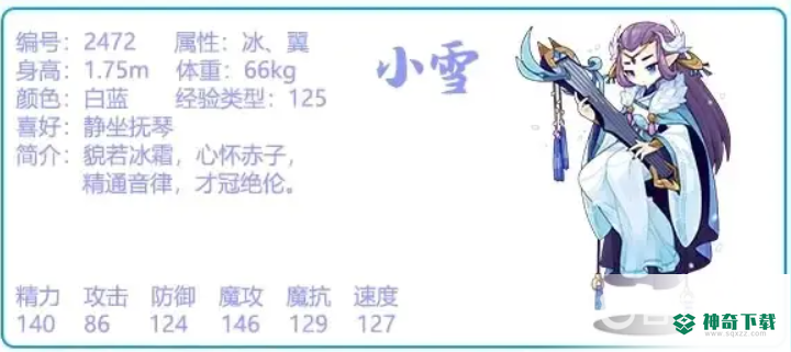 洛克王国小雪值得培养吗？_洛克王国攻略教程_神奇下载