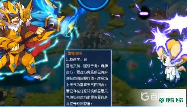 洛克王国苍雷妙尔尼怎么打？_洛克王国玩法分享_神奇下载