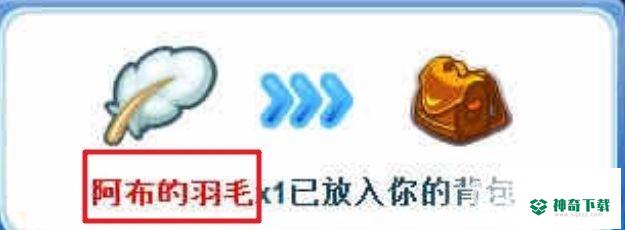 洛克王国阿布绝版了吗？_洛克王国教程_神奇下载