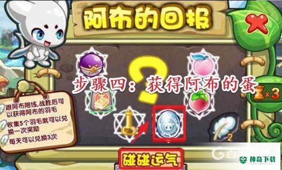 洛克王国阿布绝版了吗？_洛克王国教程_神奇下载