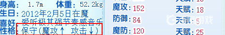 洛克王国邪恶玄武性格怎么选择？_洛克王国玩法分享_神奇下载