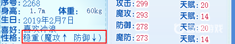 洛克王国邪恶玄武性格怎么选择？_洛克王国玩法分享_神奇下载