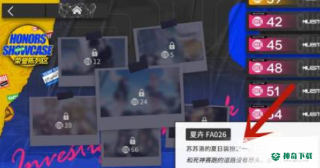 明日方舟苏苏洛皮肤怎么获得？_明日之后教程攻略_神奇下载