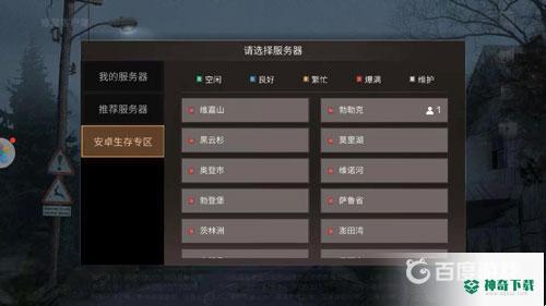明日之后生存区和冒险区有什么区别？_明日之后教程分享_神奇下载