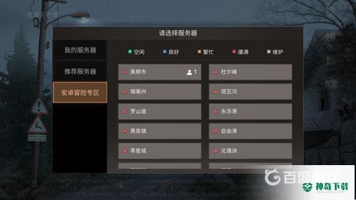 明日之后生存区和冒险区有什么区别？_明日之后教程分享_神奇下载