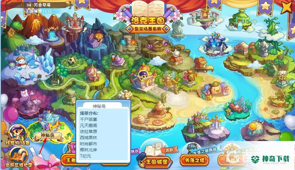 洛克王国依拉草原在哪？_洛克王国教程分享_神奇下载