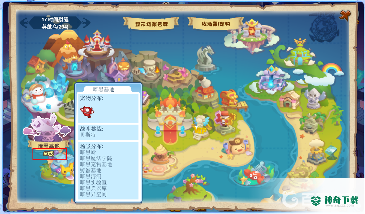 洛克王国哪里刷怪经验最多？_洛克王国攻略教程_神奇下载
