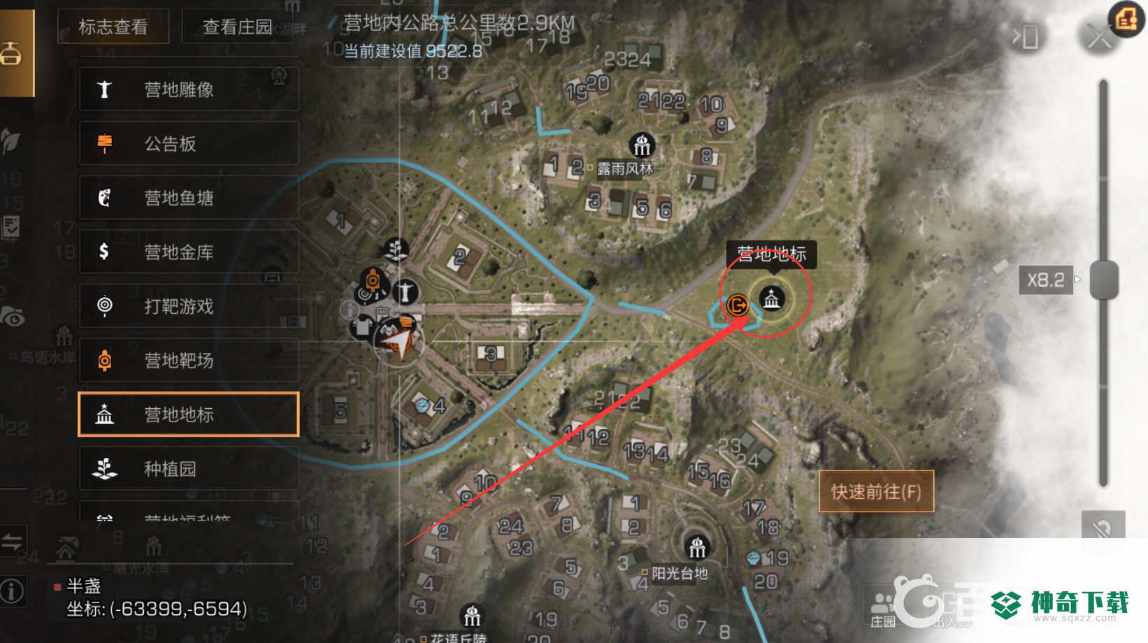 明日之后私人营地地标打卡在哪里？_明日之后攻略教程_神奇下载