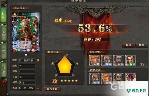 怎么获得将魂？_三国杀教程分享_神奇下载