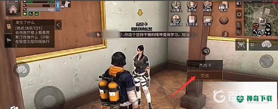 明日之后怎么改职业？_明日之后教程攻略_神奇下载