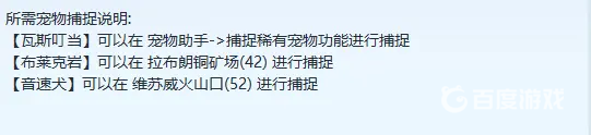 洛克王国双瓦双爆狗子刷级大队的条件是什么？_洛克王国教程_神奇下载