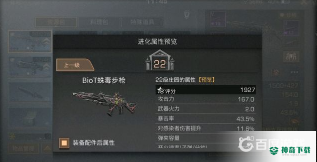 明日之后蛛毒突击步枪值得买吗？_明日之后教程玩法_神奇下载