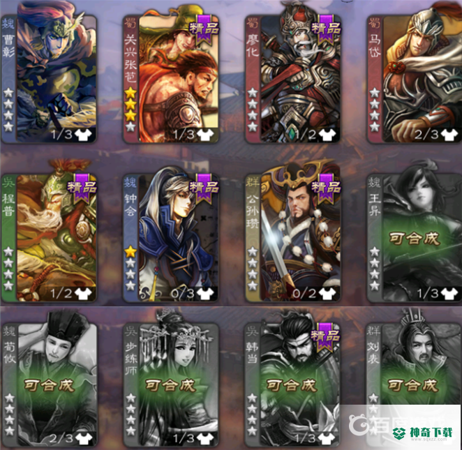 三国杀手游截止到2022年7月份都有什么角色？_三国杀教程玩法_神奇下载