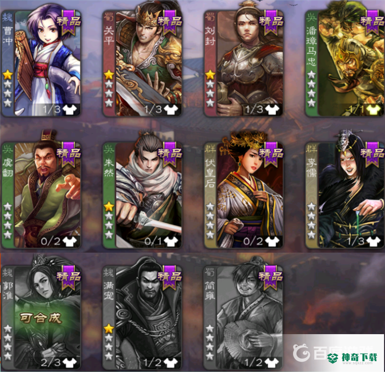 三国杀手游截止到2022年7月份都有什么角色？_三国杀教程玩法_神奇下载