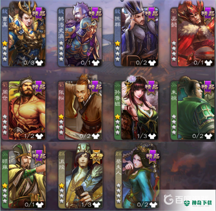 三国杀手游截止到2022年7月份都有什么角色？_三国杀教程玩法_神奇下载