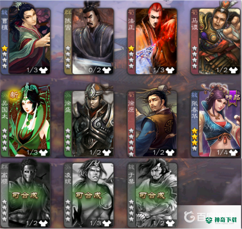 三国杀手游截止到2022年7月份都有什么角色？_三国杀教程玩法_神奇下载