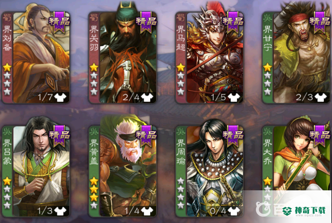 三国杀手游截止到2022年7月份都有什么角色？_三国杀教程玩法_神奇下载