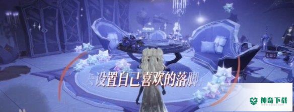 《哈利波特魔法觉醒》巫师空间怎么设置落脚点_哈利波特魔法觉醒玩法分享_神奇下载