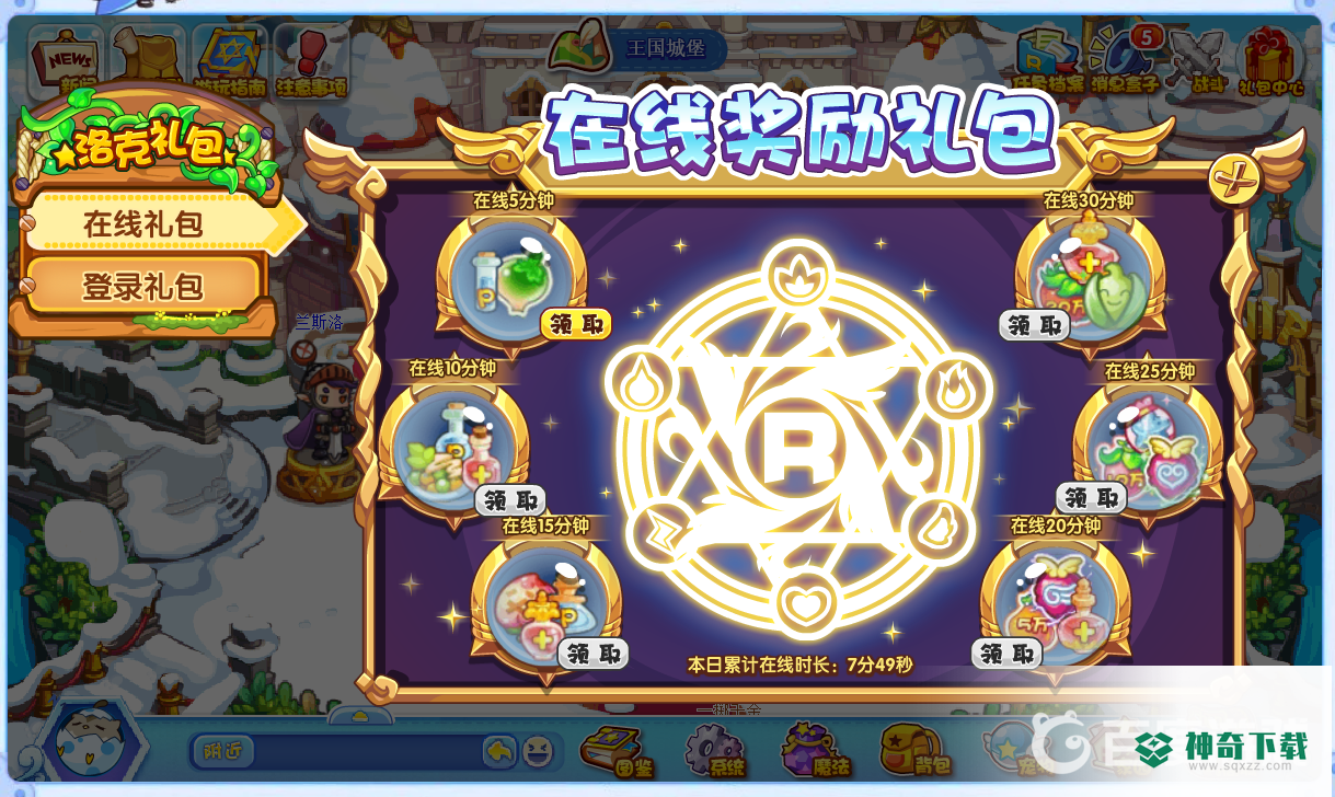 洛克王国每日任务在哪？_洛克王国玩法分享_神奇下载