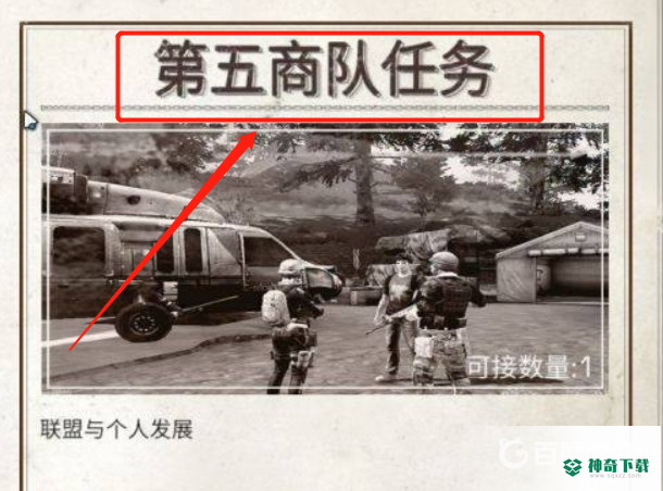 明日之后2级鱼竿怎么解锁？_明日之后教程_神奇下载