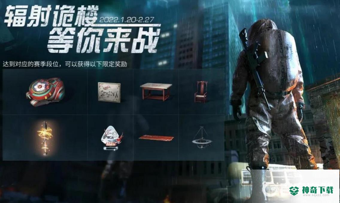 明日之后辐射诡楼65层怎么过？_明日之后攻略教程_神奇下载