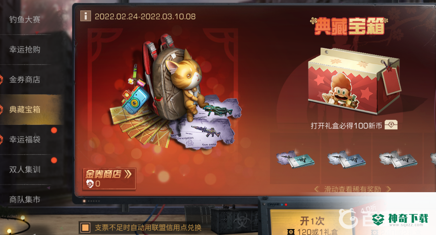 明日之后什么时候抽奖概率最高？_明日之后教程分享_神奇下载