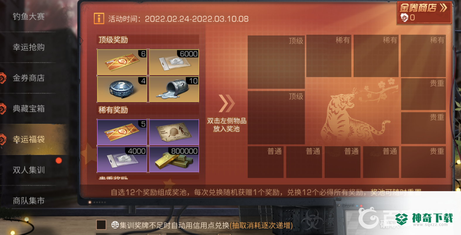 明日之后什么时候抽奖概率最高？_明日之后教程分享_神奇下载
