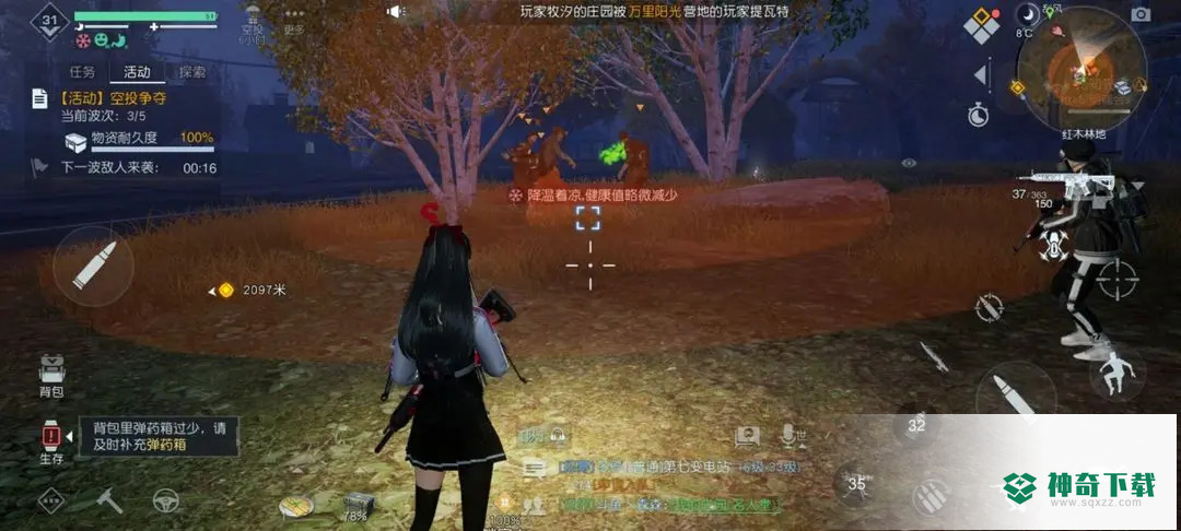 《黎明觉醒》诱饵炸弹怎么样_黎明觉醒攻略分享_神奇下载