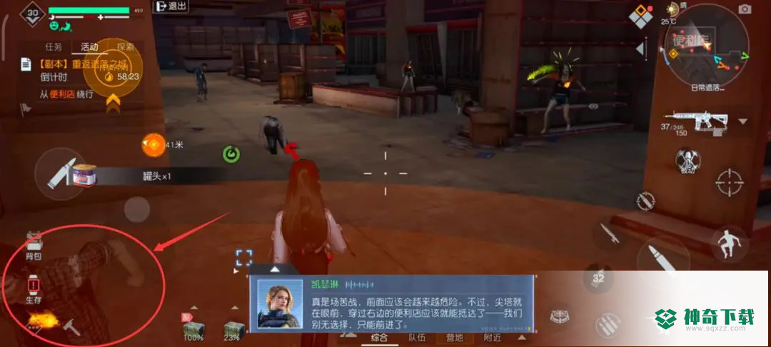 《黎明觉醒》诱饵炸弹怎么样_黎明觉醒攻略分享_神奇下载