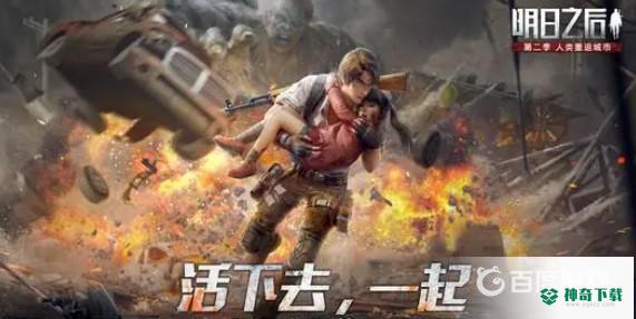 明日之后天鹰座多少出？_明日之后玩法分享_神奇下载