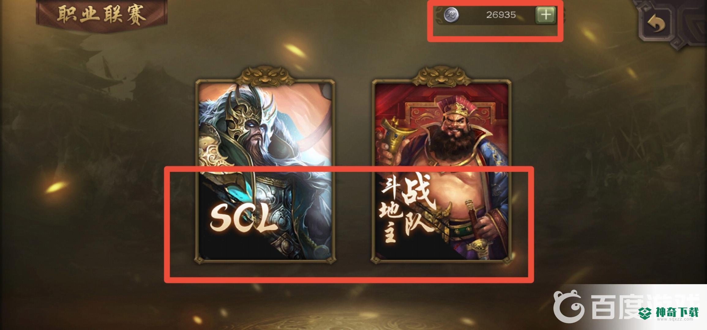三国杀手游如何参与竞猜活动？_三国杀教程分享_神奇下载