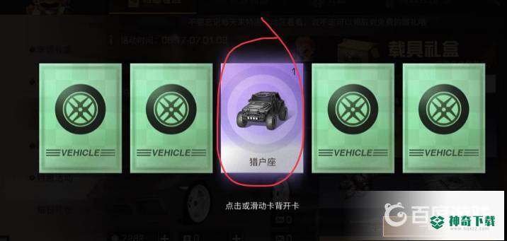 明日之后猎户座多少钱出？_明日之后攻略玩法_神奇下载