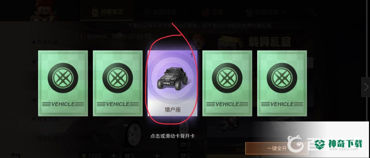 明日之后猎户座多少钱出？_明日之后攻略玩法_神奇下载
