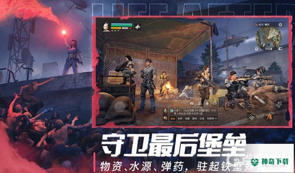 明日之后狩狼野宝箱在哪？_明日之后教程攻略_神奇下载