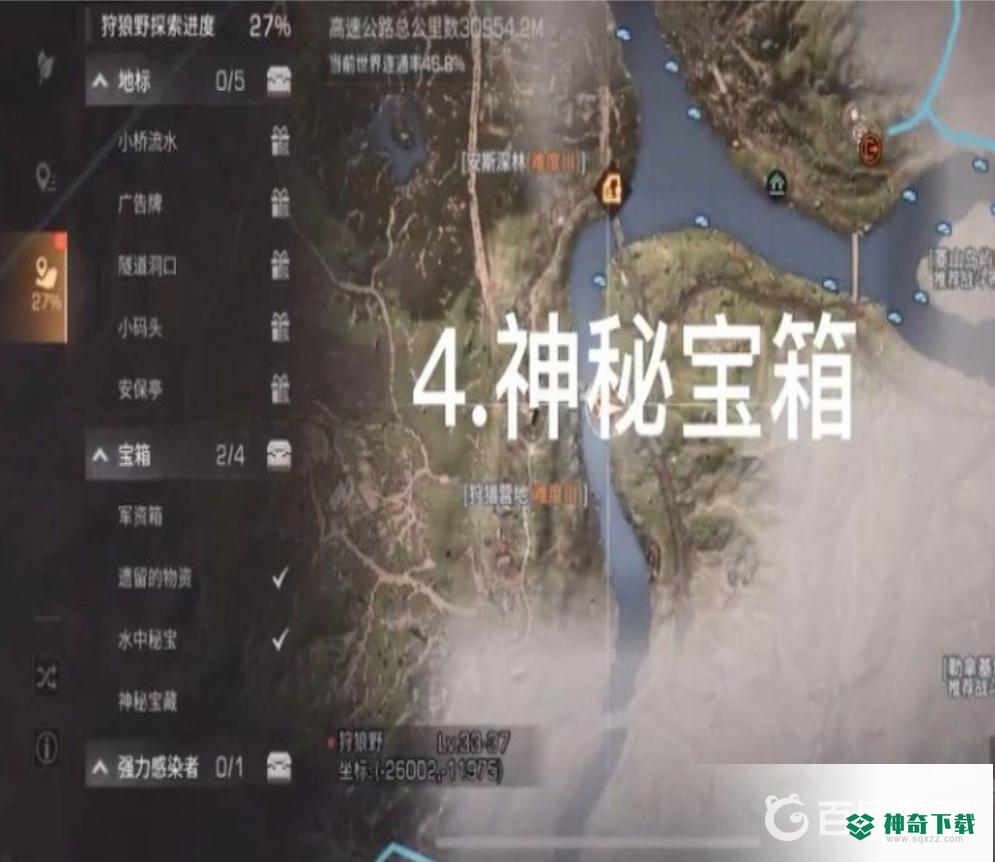 明日之后狩狼野宝箱在哪？_明日之后教程攻略_神奇下载