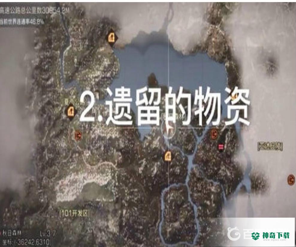 明日之后狩狼野宝箱在哪？_明日之后教程攻略_神奇下载