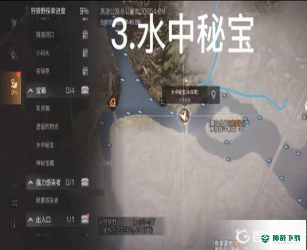 明日之后狩狼野宝箱在哪？_明日之后教程攻略_神奇下载