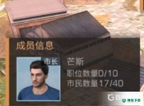 明日之后第四季税率在哪设置？_明日之后教程攻略_神奇下载