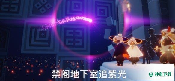 《光遇》3.8每日任务怎么做_Sky光遇教程攻略_神奇下载