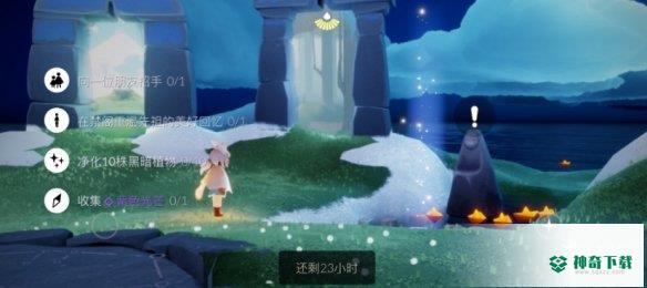 《光遇》3.8每日任务怎么做_Sky光遇教程攻略_神奇下载