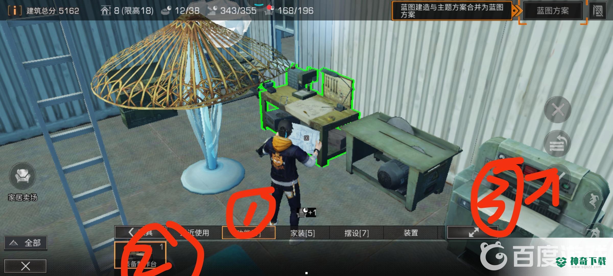 明日之后怎么摆放装备制作台？_明日之后攻略分享_神奇下载