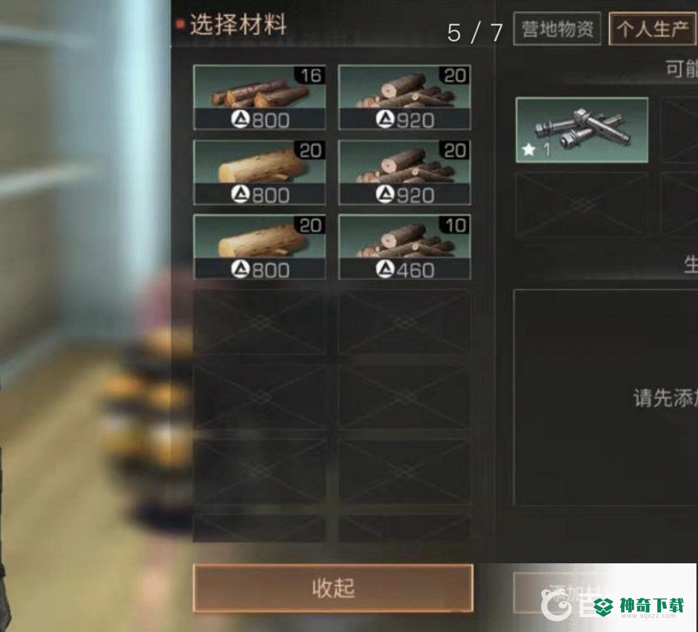 明日之后武器店怎么做机械材料？_明日之后攻略玩法_神奇下载